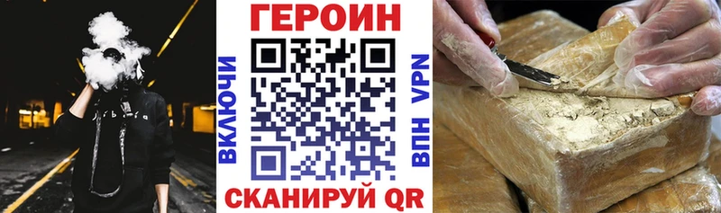 наркошоп  Нелидово  ГЕРОИН VHQ 