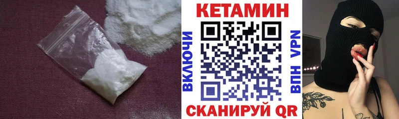 КЕТАМИН VHQ  даркнет сайт  Нелидово 