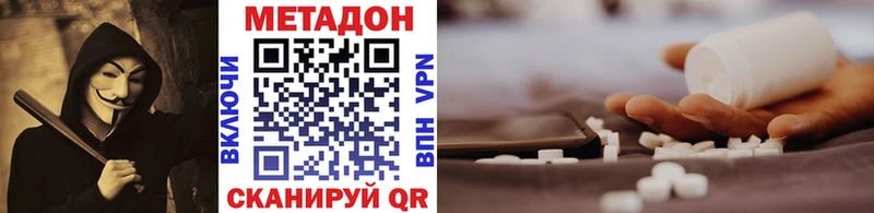 наркошоп  hydra как зайти  Метадон мёд  Нелидово 